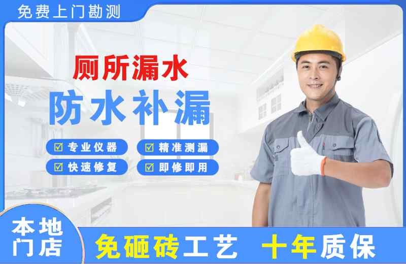清河厕所漏水维修